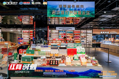 物美赋能，永往直前 永州名特优农产品成功进驻北京物美超市，开启食品出口新篇章